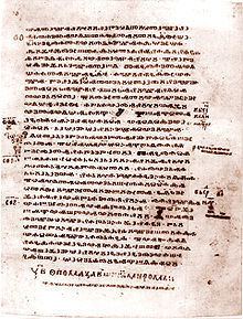 Codex Marianus httpsuploadwikimediaorgwikipediacommonsthu