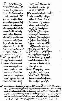 Codex Mosquensis I httpsuploadwikimediaorgwikipediacommonsthu