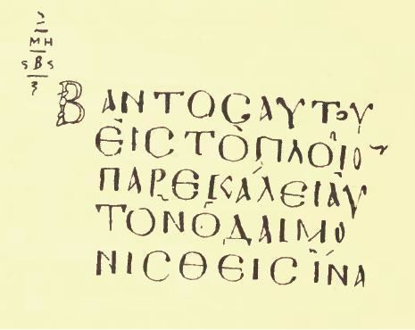 Codex Nanianus