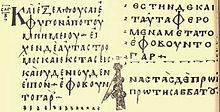Codex Regius (New Testament) httpsuploadwikimediaorgwikipediacommonsthu