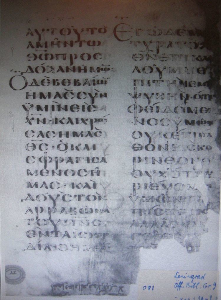 Codex Tischendorfianus II