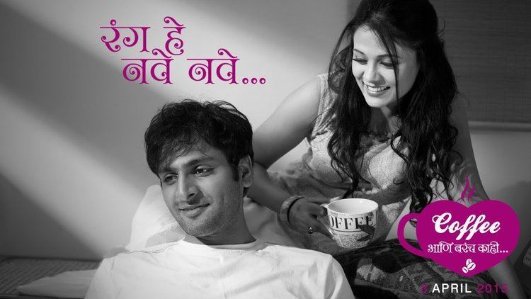 Coffee Ani Barach Kahi COFFEE ANI BARACH KAHI Trailers Photos and Wallpapers MouthShutcom