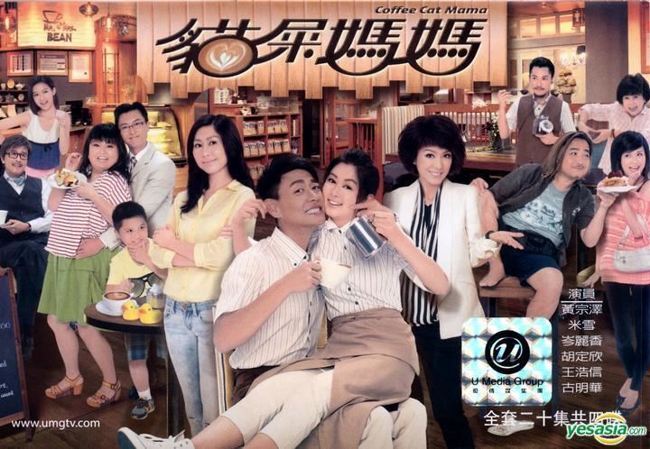 Coffee Cat Mama YESASIA Coffee Cat Mama DVD End English Subtitled TVB Drama