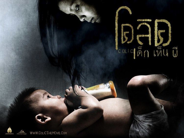 Colic: The Movie Drakorid Category Film Thailand