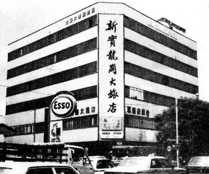 Hotel New World at the junction of Serangoon Road and Owen Road
