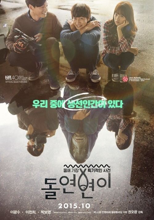 Collective Invention Collective Inventionquot Starring Lee Kwang Soo and Park Bo Young