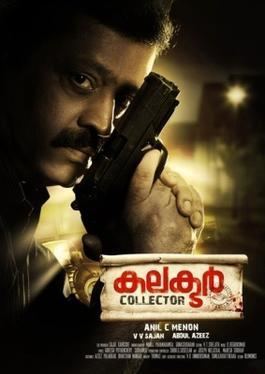 Collector (film) movie poster