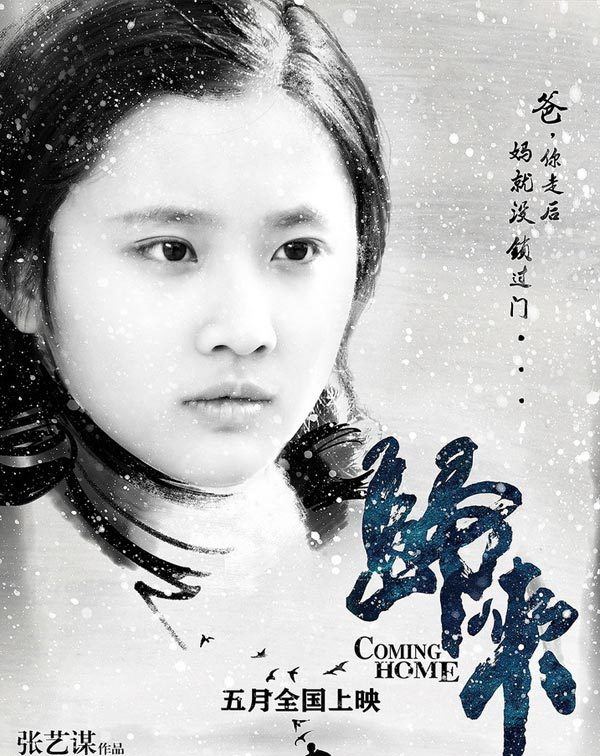 Coming Home (2014 film) Coming Home All China Womens Federation
