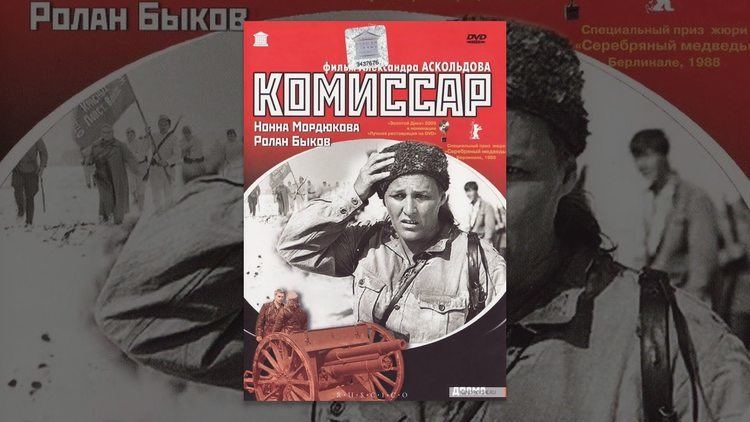 Commissar (film) The Commissar 1967 movie YouTube