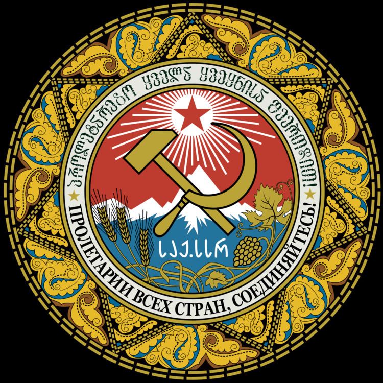 Communist Party of Georgia (Soviet Union)
