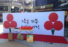 Community Chest of Korea httpsuploadwikimediaorgwikipediacommonsthu