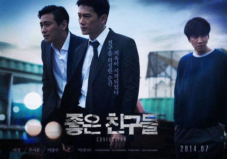 Confession (2014 film) Confession Korean Movie 2014 HanCinema The
