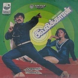 Cooliekkaran movie poster