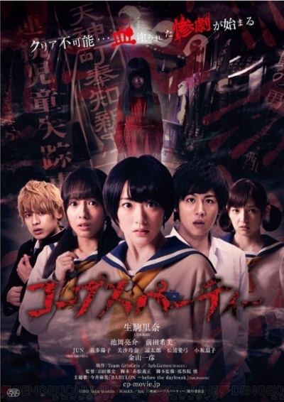 Corpse Party (film) A sequel to the liveaction Corpse Party movie is in the works
