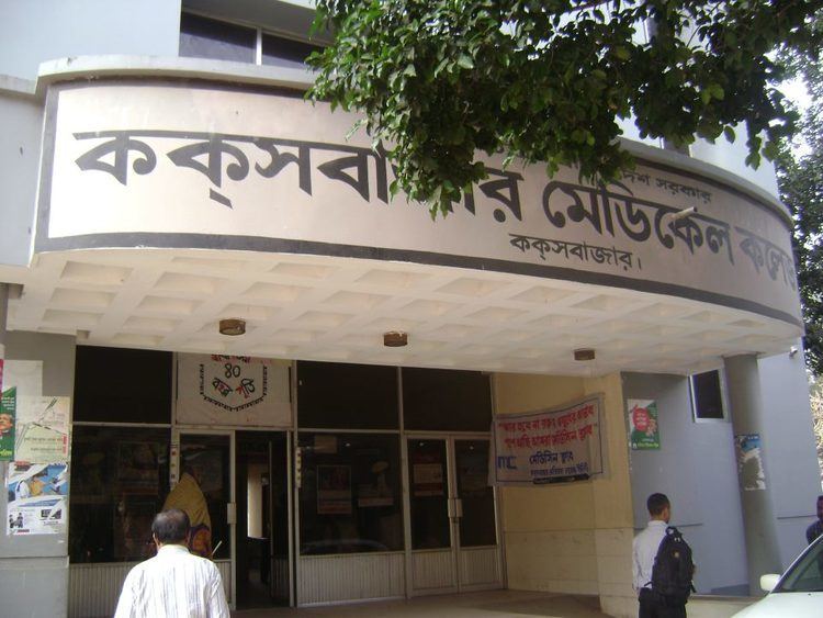 Cox's Bazar Medical College