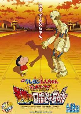 Crayon Shin chan: Serious Battle! Robot Dad Strikes Back movie poster