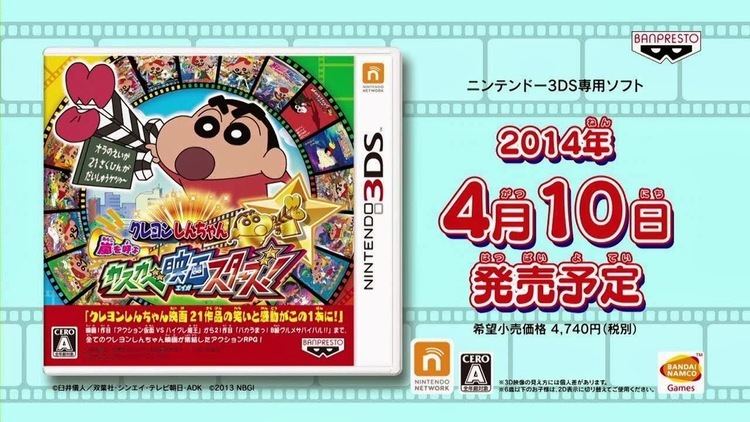 Crayon Shin-chan: The Storm Called!: Me and the Space Princess movie scenes The new Crayon Shin chan game for the Nintendo 3DS called Shin Chan The Storm Called The Kasukabe Boys Film Star allows players to recreate scenes from 