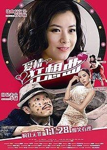 Crazy Love (2014 film) httpsuploadwikimediaorgwikipediaenthumbc