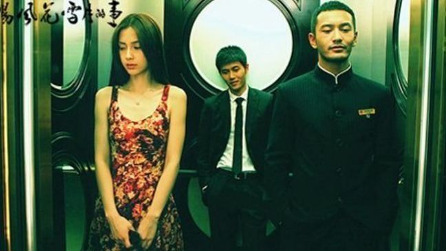 Crimes of Passion (Yi Chang Feng Fa Xue Yue Di Shi): Film Review |  Hollywood Reporter
