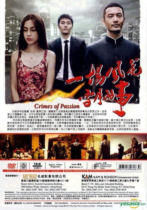 Crimes of Passion (2013 film) YESASIA Crimes Of Passion 2013 DVD English Subtitled Hong