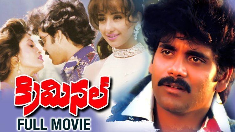 Criminal (1995 film) Criminal Telugu Full Movie Nagarjuna Ramya Krishna MM