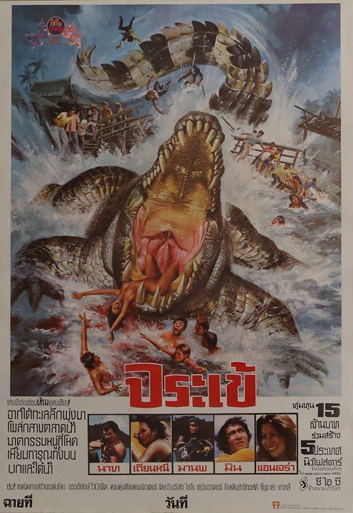 Crocodile (1980 film) Crocodile 1979 Rare Thai film screening ERASERHOOD