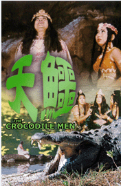 Crocodile Man movie poster