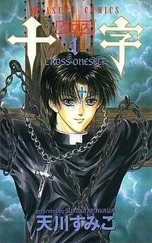 Cross (manga) httpsuploadwikimediaorgwikipediaenthumbe