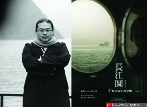 Crosscurrent (film) Chinese Movie 39Crosscurrent39 to Compete at 66th Berlin Film Fest