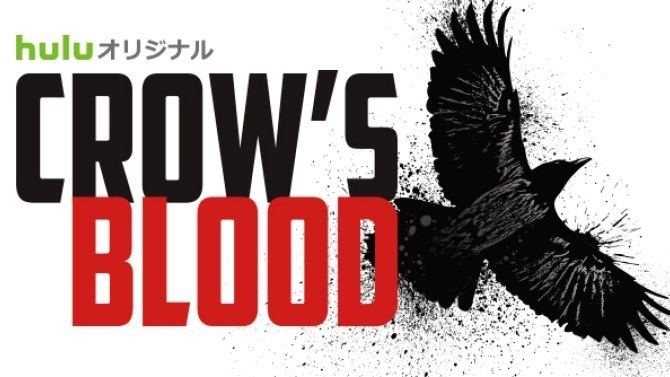 Crow's Blood Hulu Japan to Stream Darren Lynn Bousman39s 39Crow39s Blood39 Variety