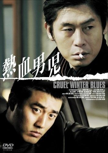 Cruel Winter Blues Subscene Subtitles for Cruel Winter Blues