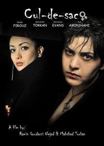 Cul de sac (2010 film) movie poster
