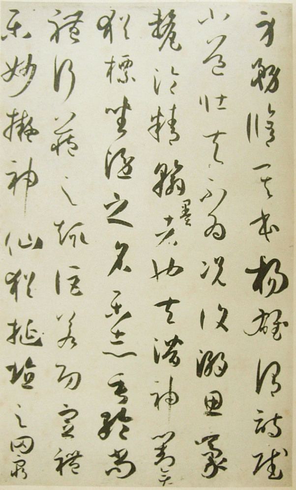 Cursive script (East Asia)