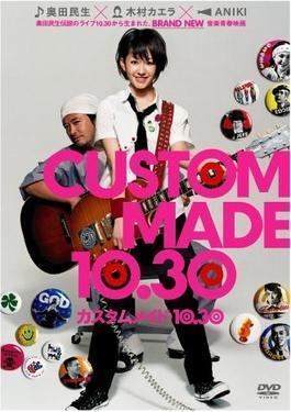 Custom Made 1030 movie poster