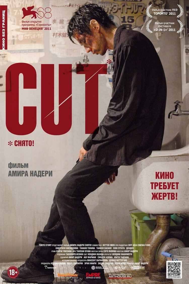 Cut (2011 film) wwwgstaticcomtvthumbmovieposters8833892p883