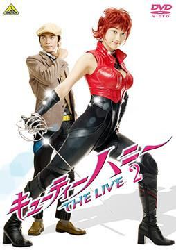 Cutie Honey: The Live BLACK HOLE REVIEWS CUTIE HONEY THE LIVE 2007 new TV action series