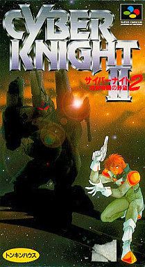 Cyber Knight II: Chikyū Teikoku no Yabō httpsuploadwikimediaorgwikipediaen88fCyb