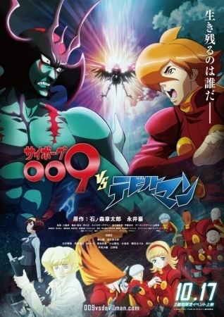 Cyborg 009 VS Devilman Cyborg 009 VS Devilman MyAnimeListnet