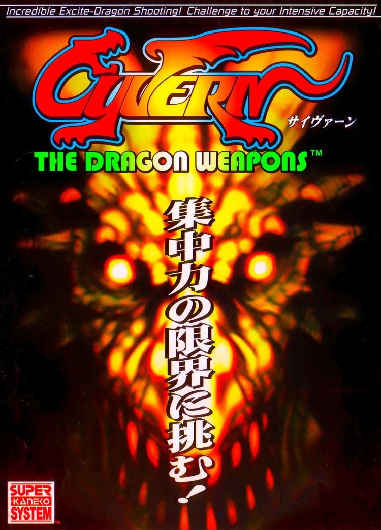 Cyvern: The Dragon Weapons httpsrmprdseMAMEflyerscyvernpng