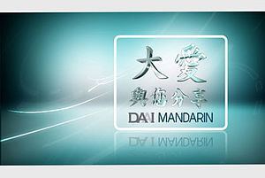 DAAI Mandarin httpsuploadwikimediaorgwikipediaidthumb8