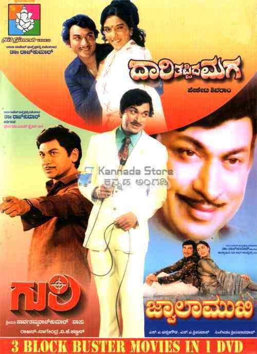 Daari Tappida Maga Guri Daari Tappida Maga Jwala Mukhi Combo DVD Kannada Store 3