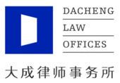 Dacheng Law Offices httpsuploadwikimediaorgwikipediaenthumb7