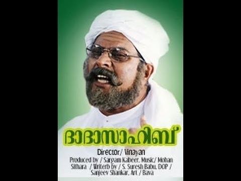 Dada Sahib Dada Sahib 2000 Full Malayalam Movie 1 YouTube