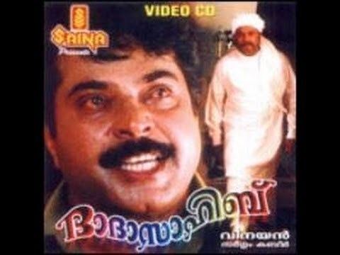 Dada Sahib Dada Sahib 2000 Full Malayalam Movie Mammootty Murali Sai