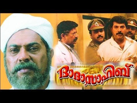 Dada Sahib Dada Sahib 2000 Malayalam Full Movie Malayalam Movies Online