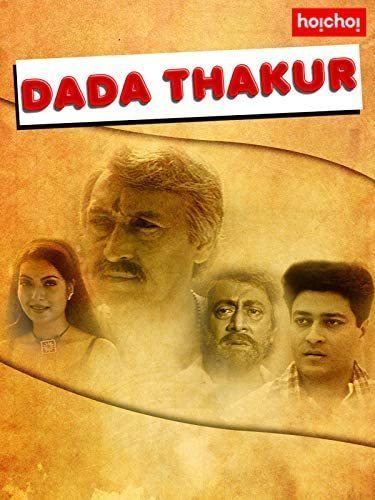 Dada Thakur (2001 film) Dada Thakur (2001 film)