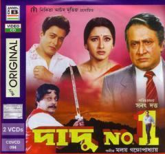 Dadu No 1 movie poster