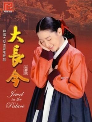 Dae Jang Geum Dae jang geum Korean Drama Episodes English Sub Online Free Watch