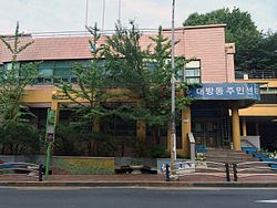 Daebang-dong httpsuploadwikimediaorgwikipediacommonsthu