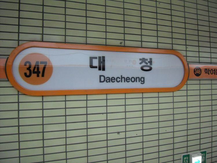 Daecheong Station